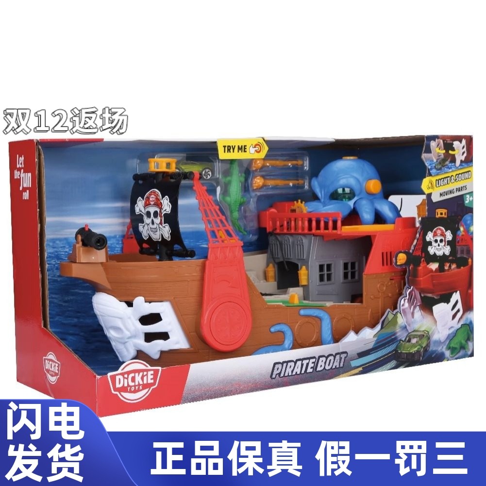 德国dickie海盗船鲨鱼船套装探索秘密宝藏男孩女孩合金车玩具礼物,玩具/童车/益智/积木/模型,惯性/回力/滑行玩具,淘宝优惠券,粉丝福利购,淘宝优惠卷