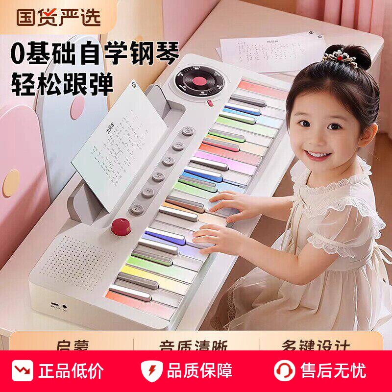 37键彩虹儿童初学入门电子琴