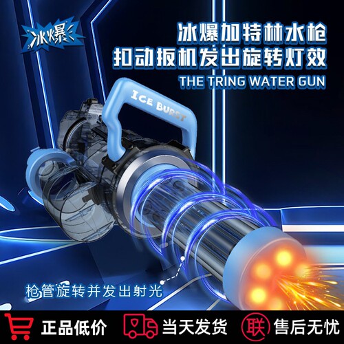 冰爆双管加特林水枪大号枪炫酷旋转脉冲电动连发泼水节水抢大容量