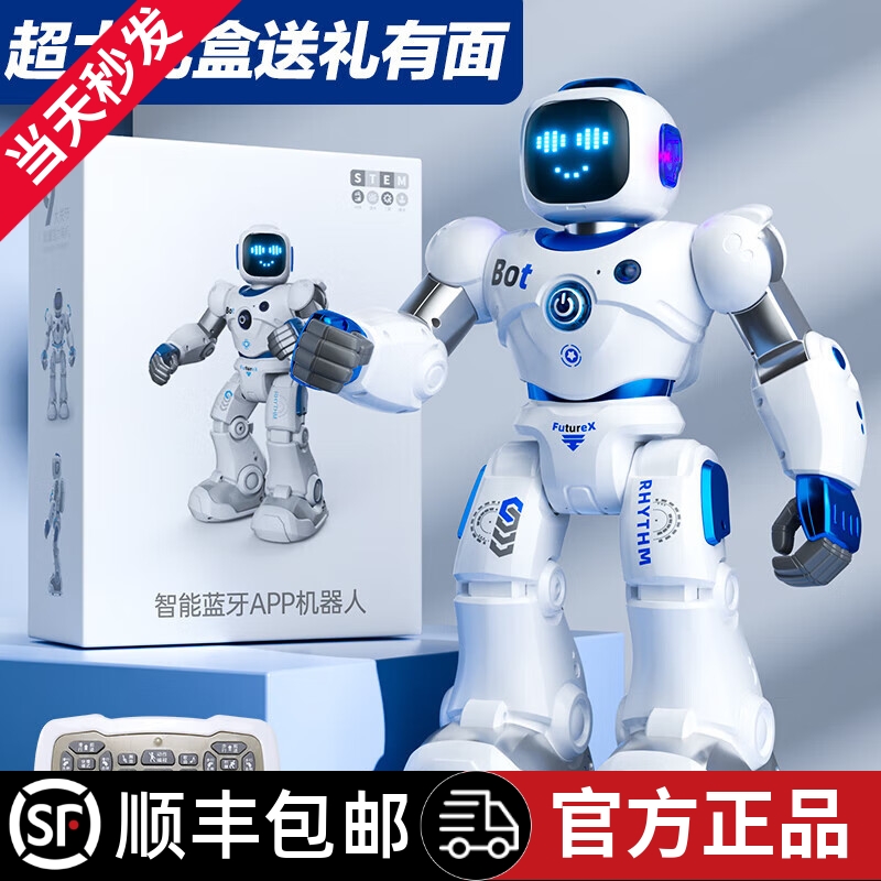 德国智能机器人仿生语音对话高科技蓝牙遥控电动跳舞男孩礼物玩具