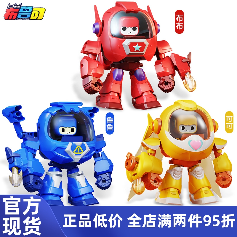 百变布鲁可动画同款IP超能版穿梭舱布布鲁鲁可可机甲二合一积木人