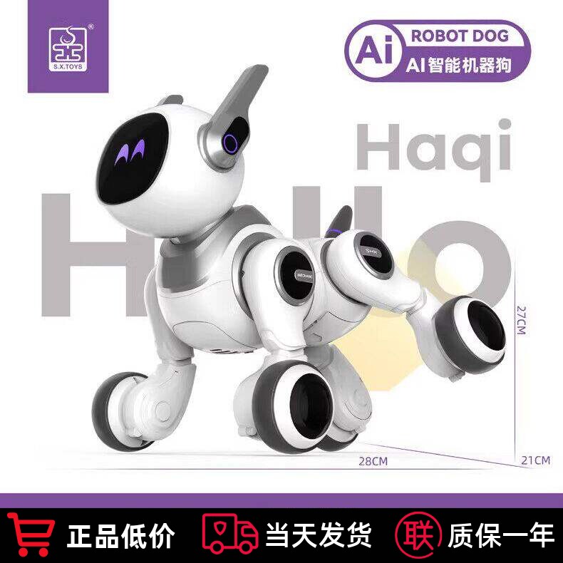 胜雄AI哈奇对话遥控机器狗礼物