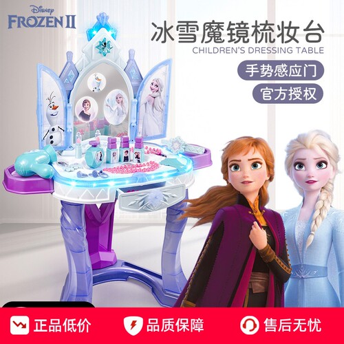 雄城冰雪奇缘艾莎公主化妆台