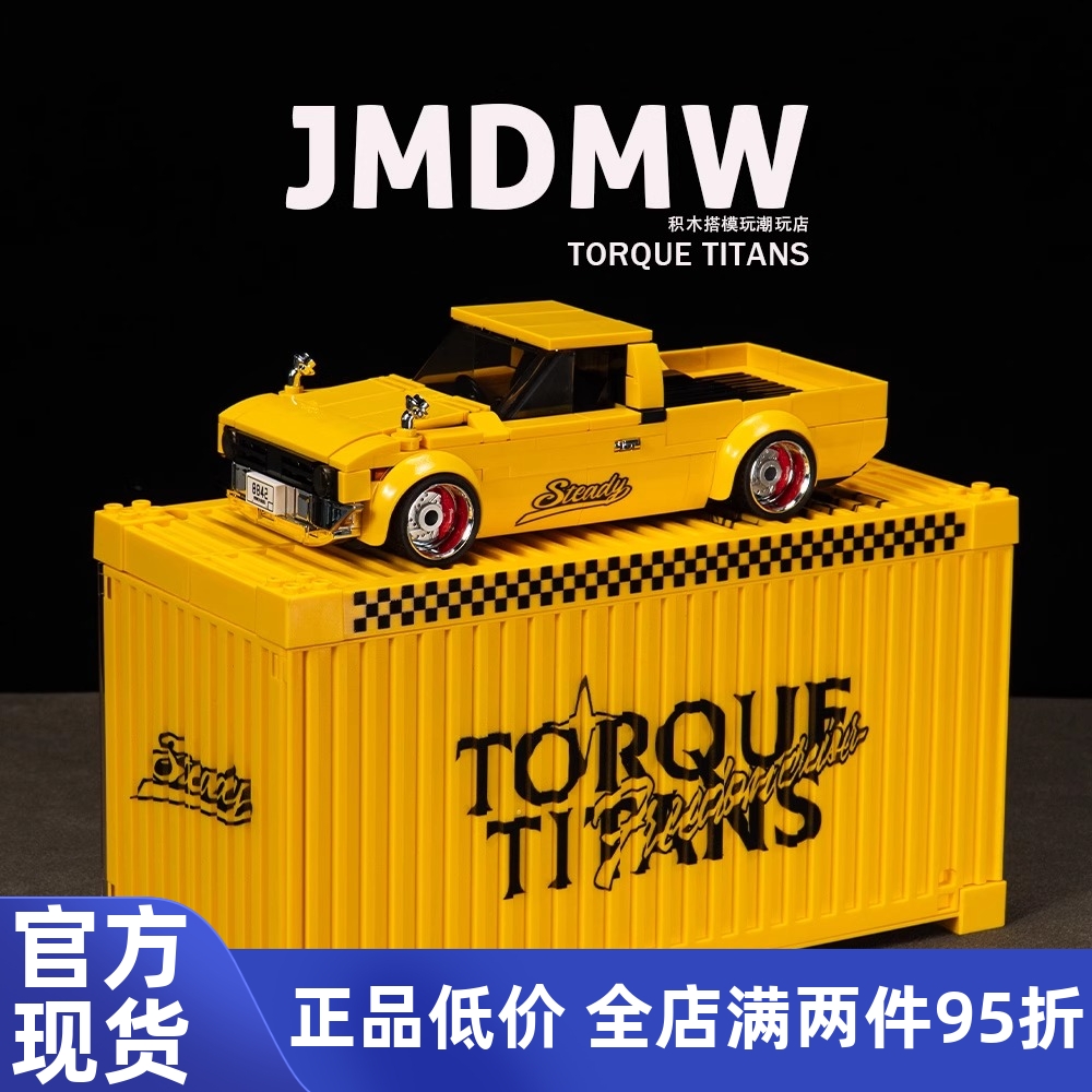 PB品铂复古皮卡车自由先锋集装箱八格车拼装积木玩具汽车模型礼物