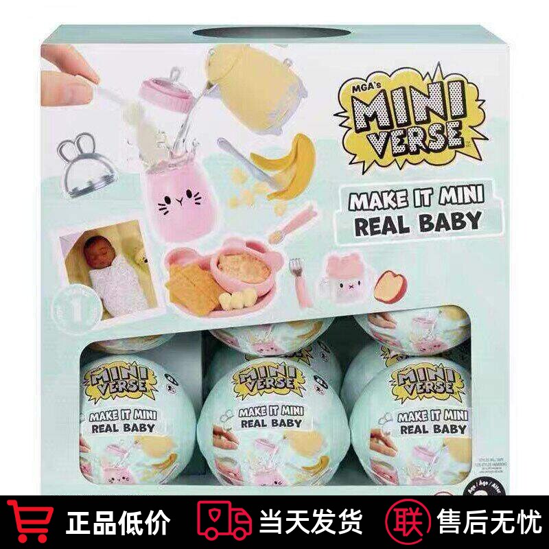 miniverse宝宝辅食迷你球diy宝宝辅食玩具盲球婴儿食物球宝宝球