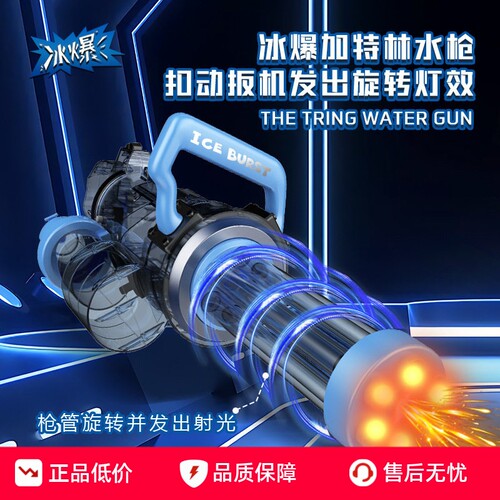 冰爆双管加特林水枪大号枪炫酷旋转脉冲电动连发泼水节水抢大容量