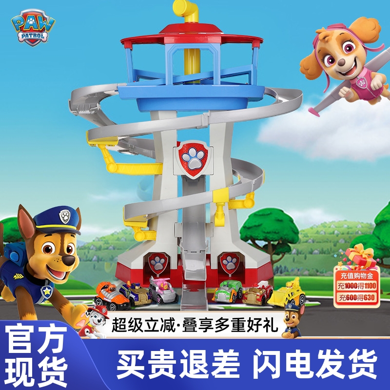 汪汪队玩具基地塔轨道塔小车套装