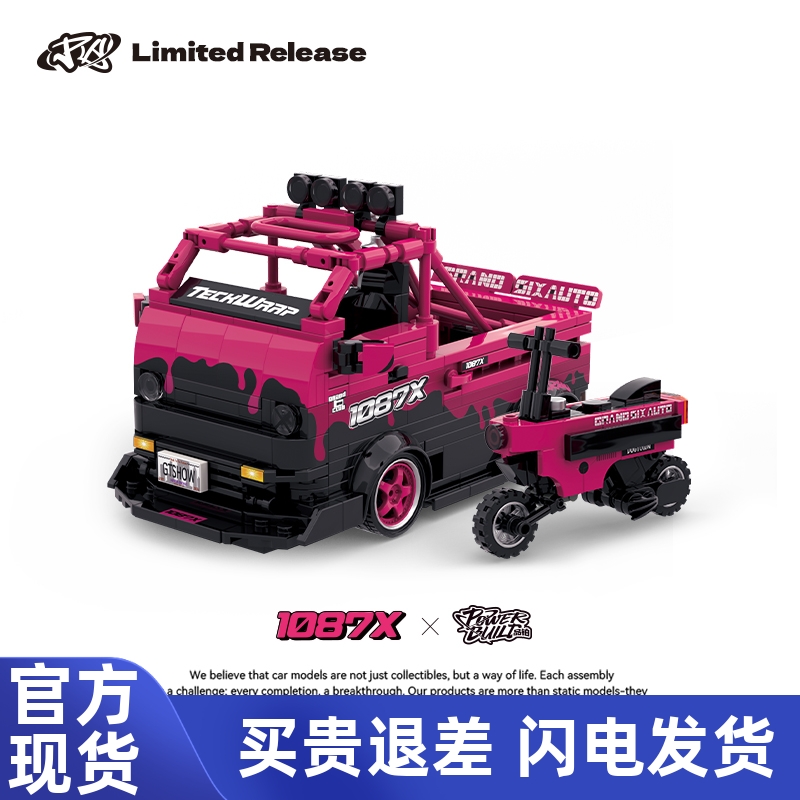 PB品铂联名车队维修拼装积木