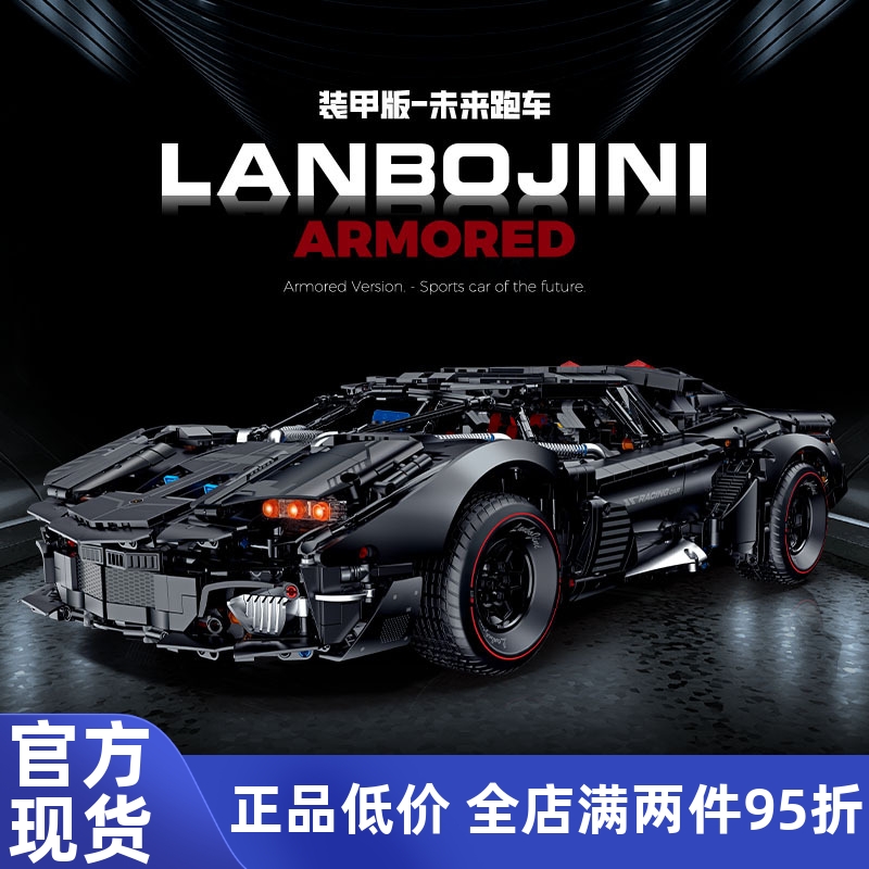 古励积木装甲兰博1:8高难度模型遥控拼装小颗粒跑车玩具成人摆件