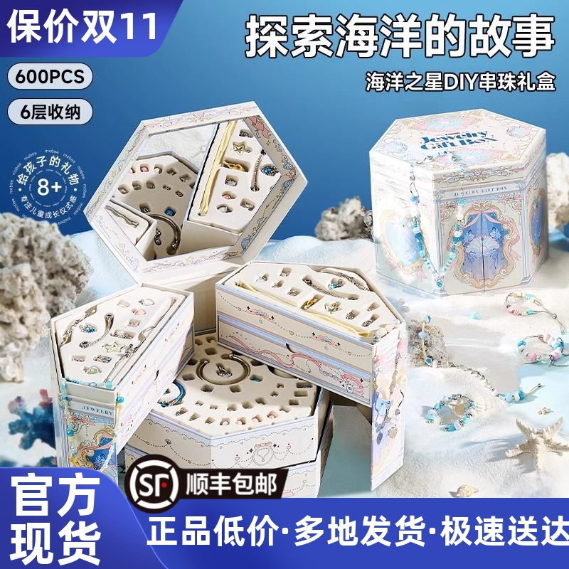 海洋之心女孩手工项链首饰