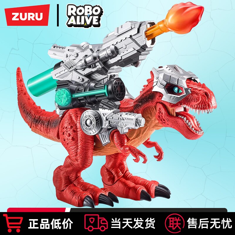 乐波烈焰霸王龙超大号发光仿真