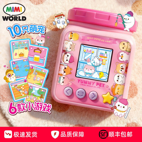 mimiworld贪吃萌宠彩屏游戏机