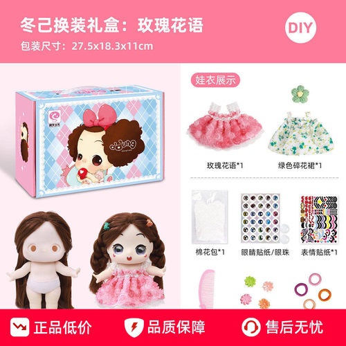 冬己20cm可换装公主洋娃娃礼物