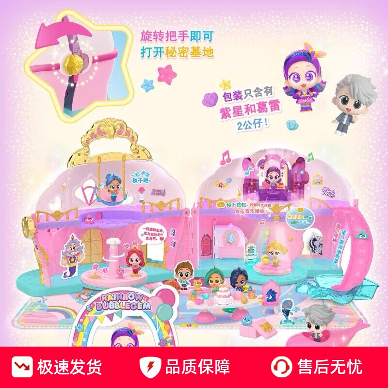我的同学是美人鱼魔法棒公仔礼物