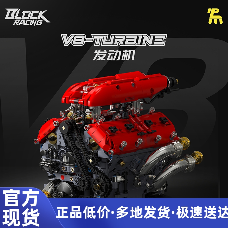 拓木方块竞速系列V8-TURBINE