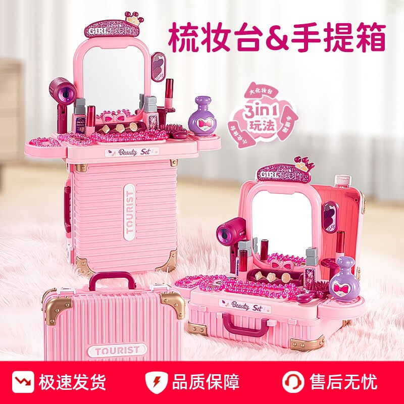 雄城过家家旅行箱潮宠箱伴童行3合1拉杆箱2合1小背包女孩玩具礼物
