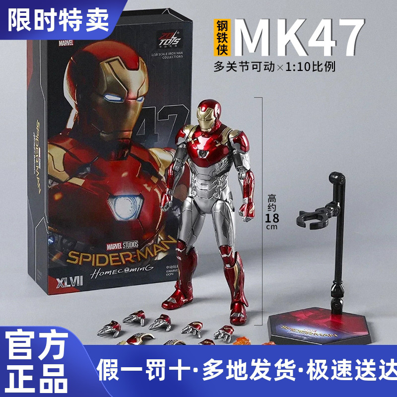 钢铁侠手办MK50合金发光模型