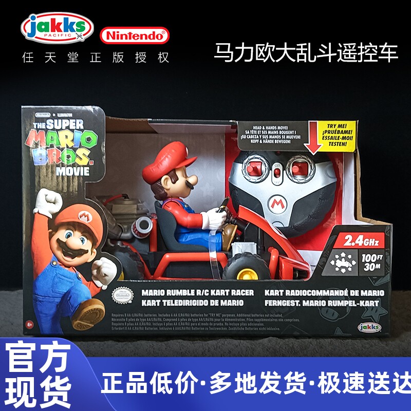 杰克仕任天堂Switch马里奥遥控赛车马力欧大乱斗遥控车儿童玩具
