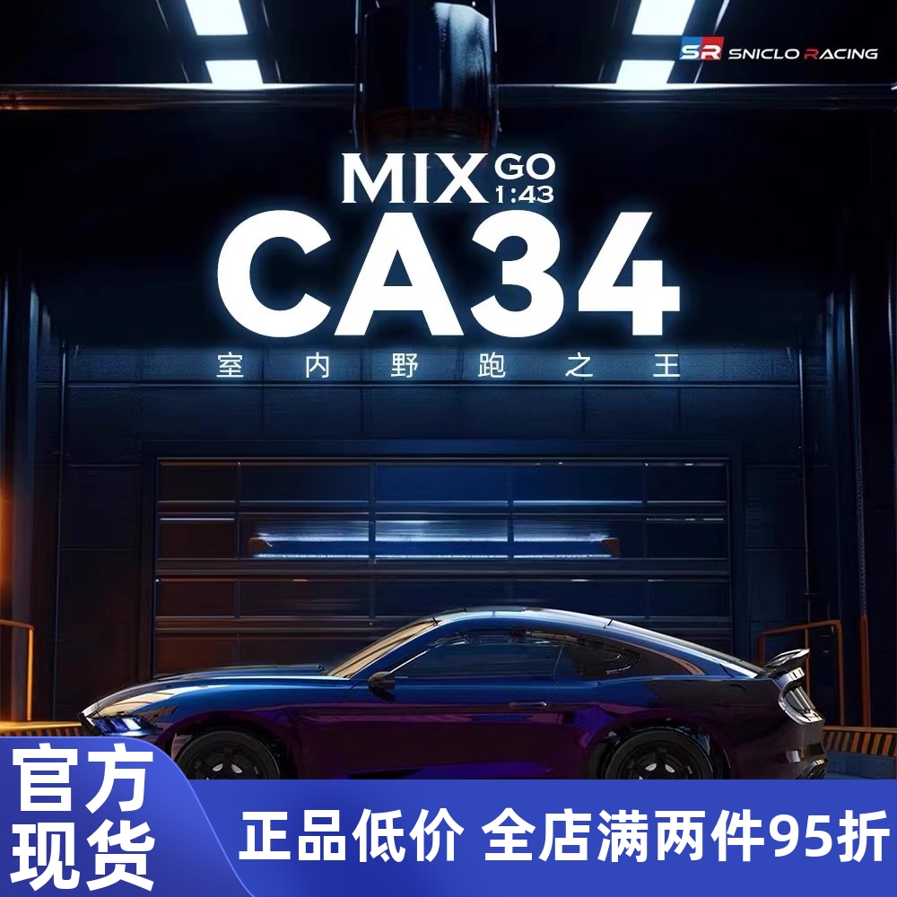 西西洛克1/43CA34FPV遥控车