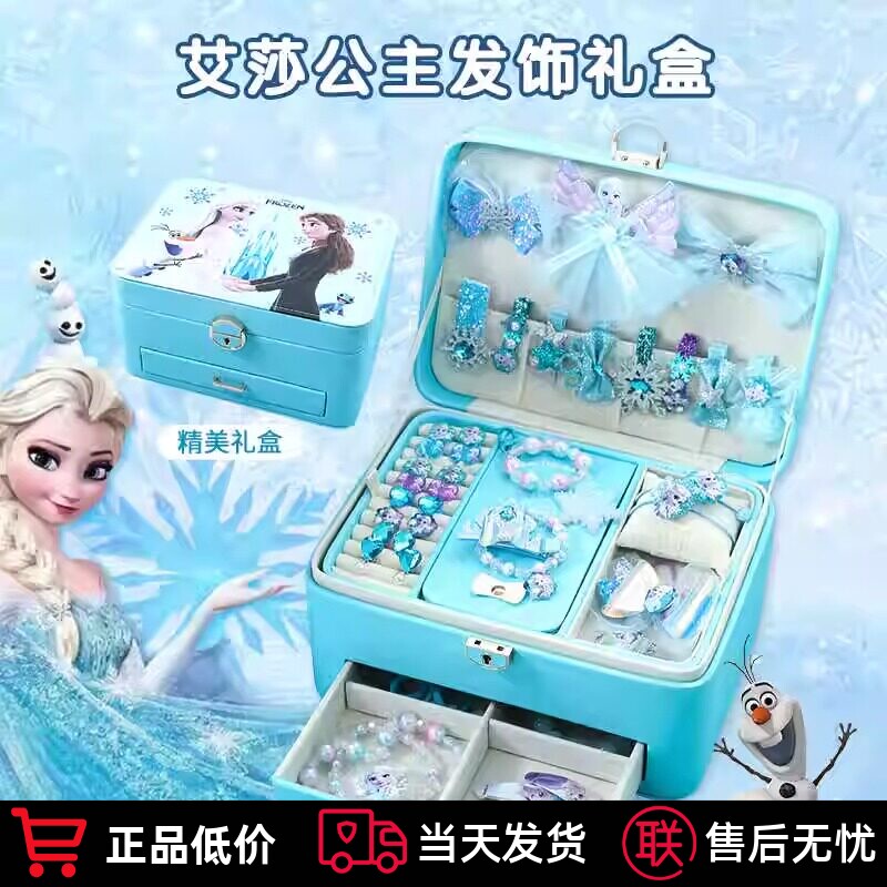 迪士尼冰雪奇缘爱莎发饰礼盒套装艾莎公主卡通项链发夹女孩首饰盒