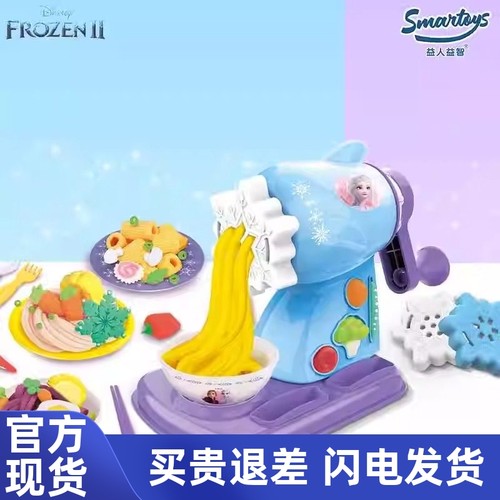迪士尼彩泥面条机冰雪奇缘橡皮泥儿童模具无毒套装男女孩粘土玩具