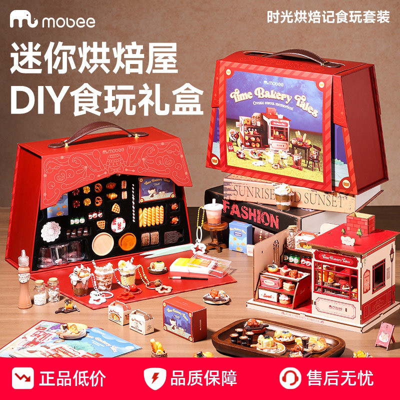 mobee烘焙食玩套装女孩玩具