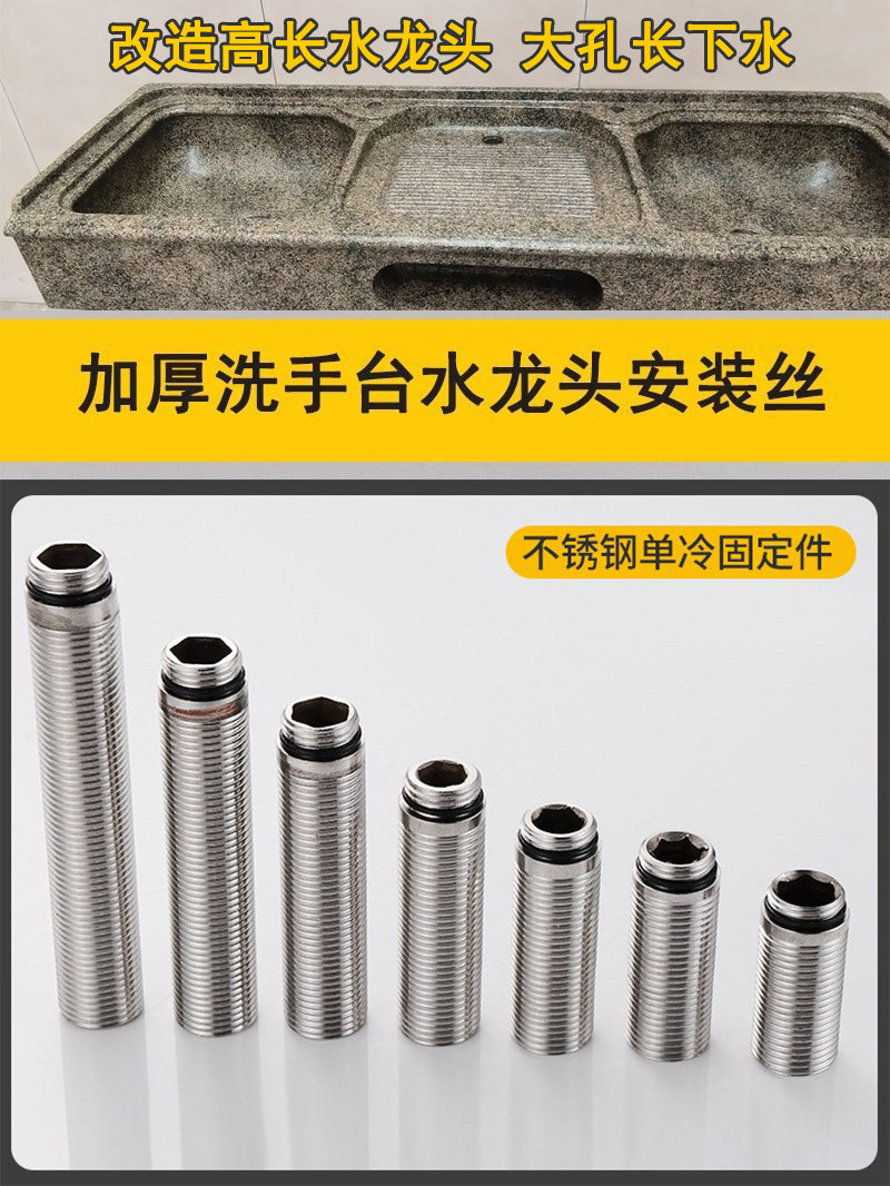 大理石厚台面洗手台盆菜盆4分单冷水龙头 15公分加长安装固定丝脚,家装主材,厨卫龙头配件,淘宝优惠券,粉丝福利购,淘宝优惠卷
