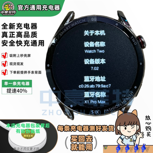 适用X1ProMax充电器 华强北x1promax手表充电器 gt3快充