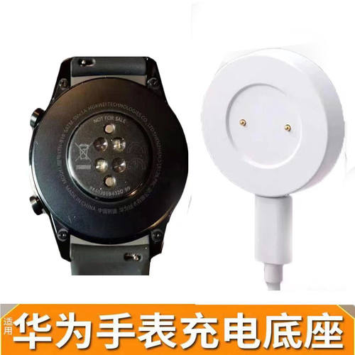 适用华为手表gt2充电器线磁吸式gt3智能运动无线watch d底座