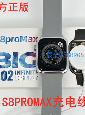 S8PROMAX华强北手表智能充电器线磁吸无线充电线S8/S8Pro max原厂