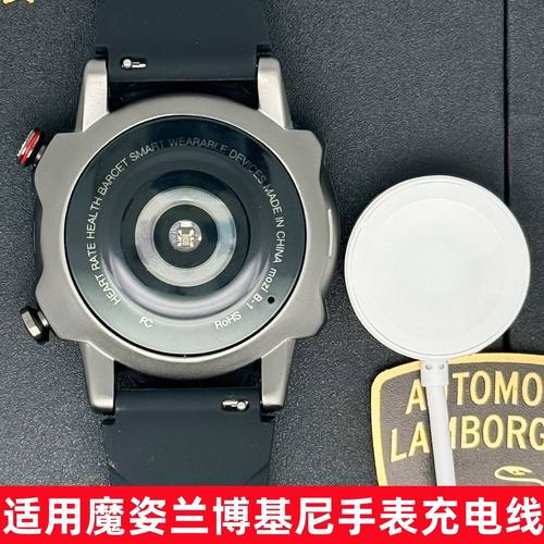 适用mozi魔姿X兰博基尼Wearfit手表充电器 W&O兰博基尼手表充电线
