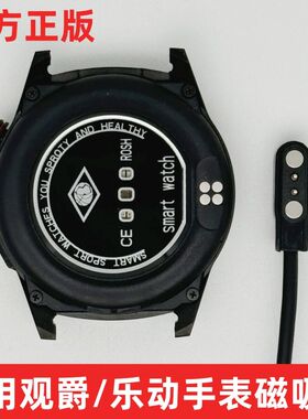 适用观爵YM03GT/YM01Pro智能手表磁吸式充电线smart watch充电器