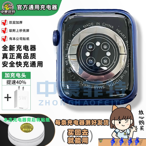 适用GS7promax充电器M7智能手表