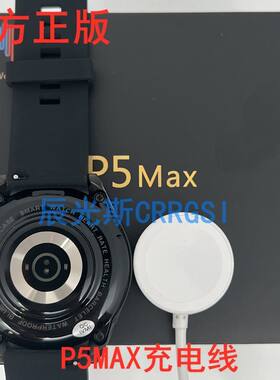 GT4PRO/P5MAX/P9MA手表充电器线华强北GT智能手表充电线P3PRO磁吸