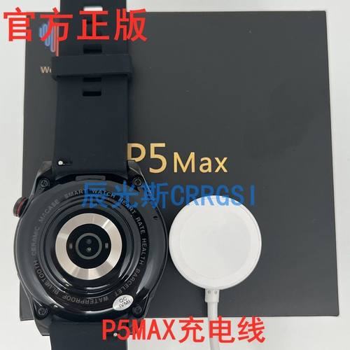 GT4PRO/P5MAX/P9MA手表充电器线华强北GT智能手表充电线P3PRO磁吸