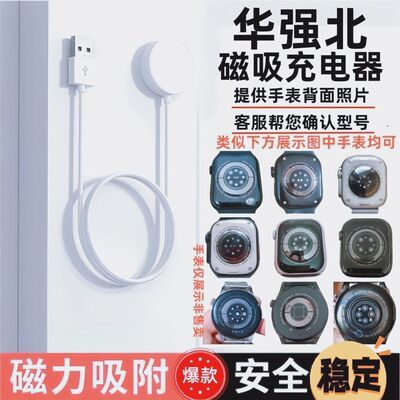 适用华强北手表充电器s10wtch无线充S8ultra2/s9s7正反磁吸充两针