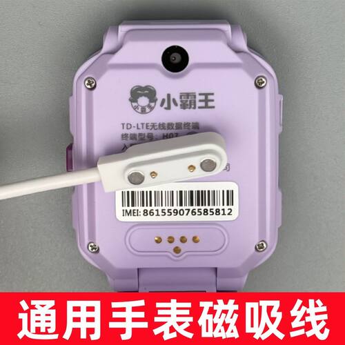 适用小霸王手表充电线原装儿童正品电话手表充电器磁吸通用充电线
