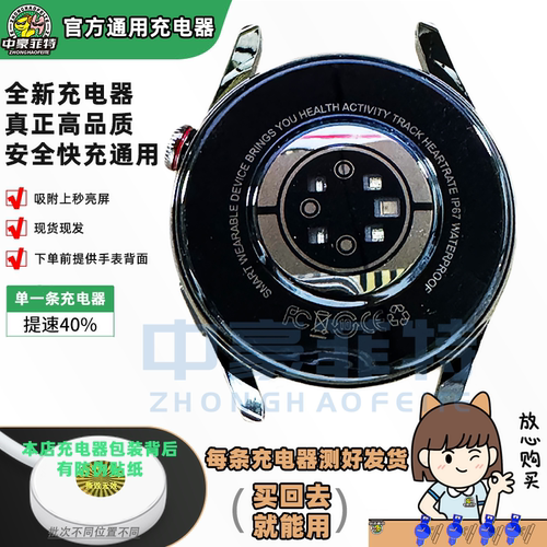 适用X1ProMax充电器 华强北x1promax手表充电器 gt3快充