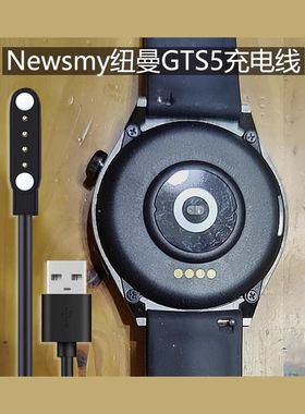 适用纽曼智能手表磁吸快充电线K16 EX85EX86EX80 G21 ST6 ADOR08