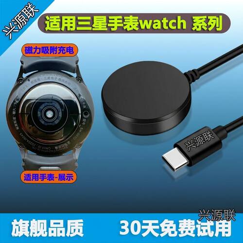 适用三星手表充电器Galaxy Watch7/6/5/4/3磁吸式充电底座Active2