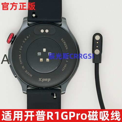 适用开普R1GPRO手表磁吸充电线Kpep CW Watch智能手表充电器smart