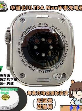 【原装正品】S28ULTRA充电器s28ultra手表充电器华强北ULTRA快充