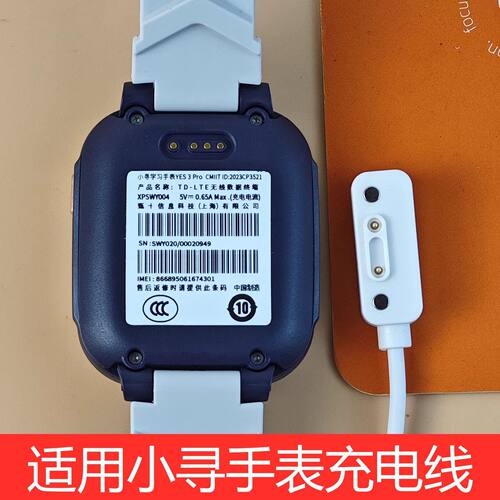 适用小寻电话手表充电线x5磁吸t5通用x5儿童m6充电器t6pro a9 t6c