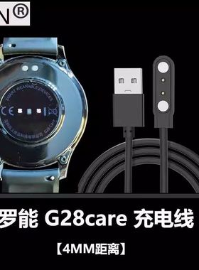 适用罗能智能手表磁吸充电器g28pro g28Care G3 L11快充电线