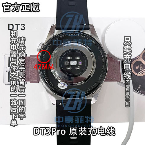 适用DT3pro手表充电器 GT3PRO充电器 dt3pro智能手表充电线