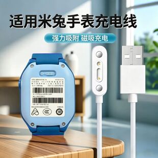 适用小米米兔手表充电线米兔7x/c7a/6c/4c/u1/u2磁吸充电器线米兔