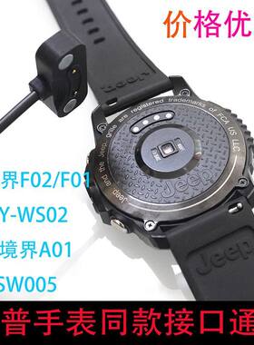 适用吉普智能手表充电器 Jeep全境界F02 HY-WS02磁吸便携充电底座
