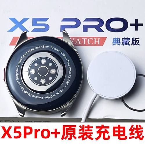 w&o手表X5Pro+充电器原装线W&O X1pro充电线S9磁吸充电线快充