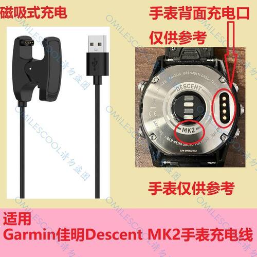 适用佳明Garmin Descent mk3/2手表充电器 descent mk2i充电线