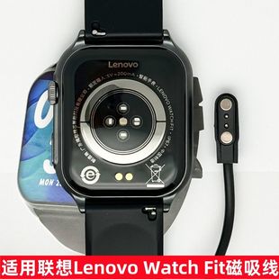 适用联想LENOVO Watch Fit手表充电线 成年手表L-SWAW101磁吸线
